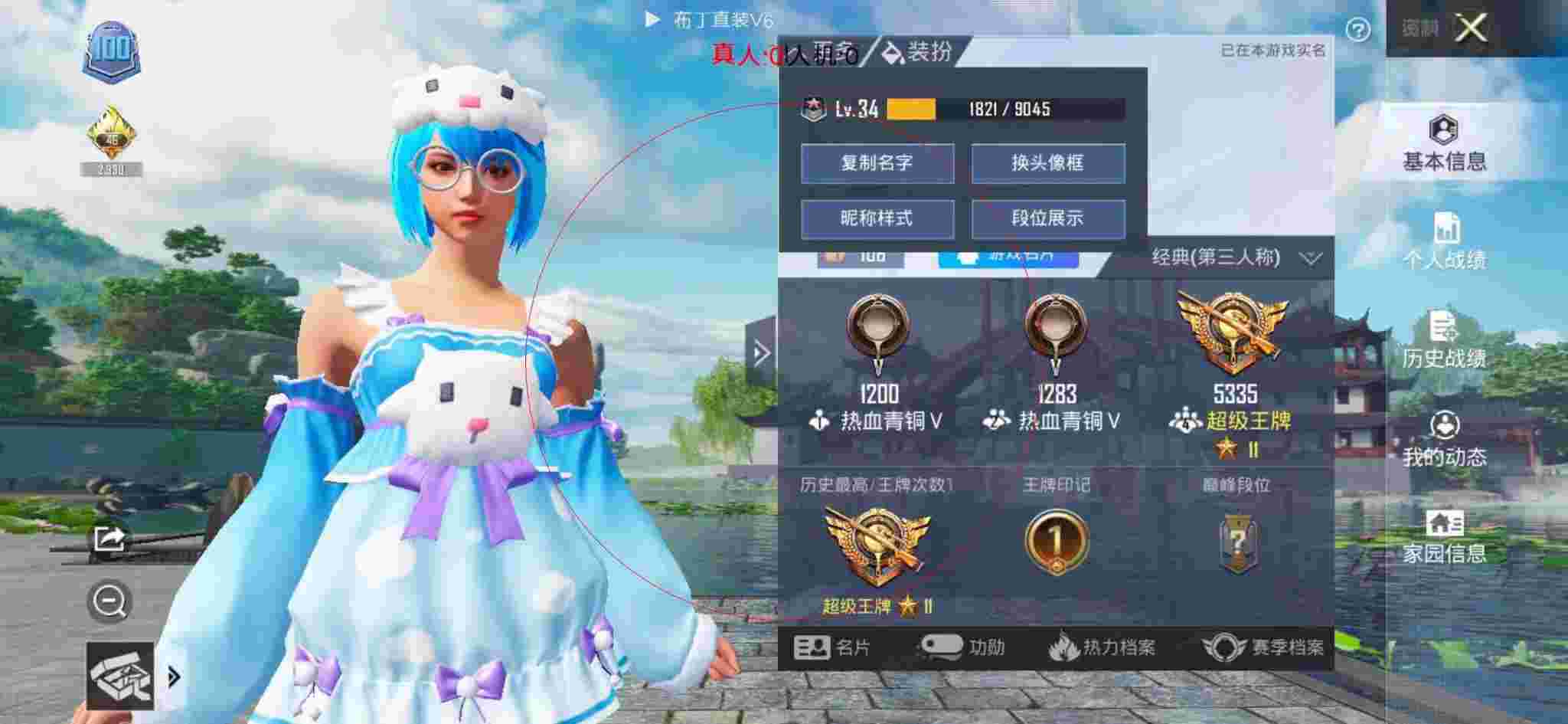 和平精英透视自瞄 - 和平精英小号带大号能上分吗辅助预览图